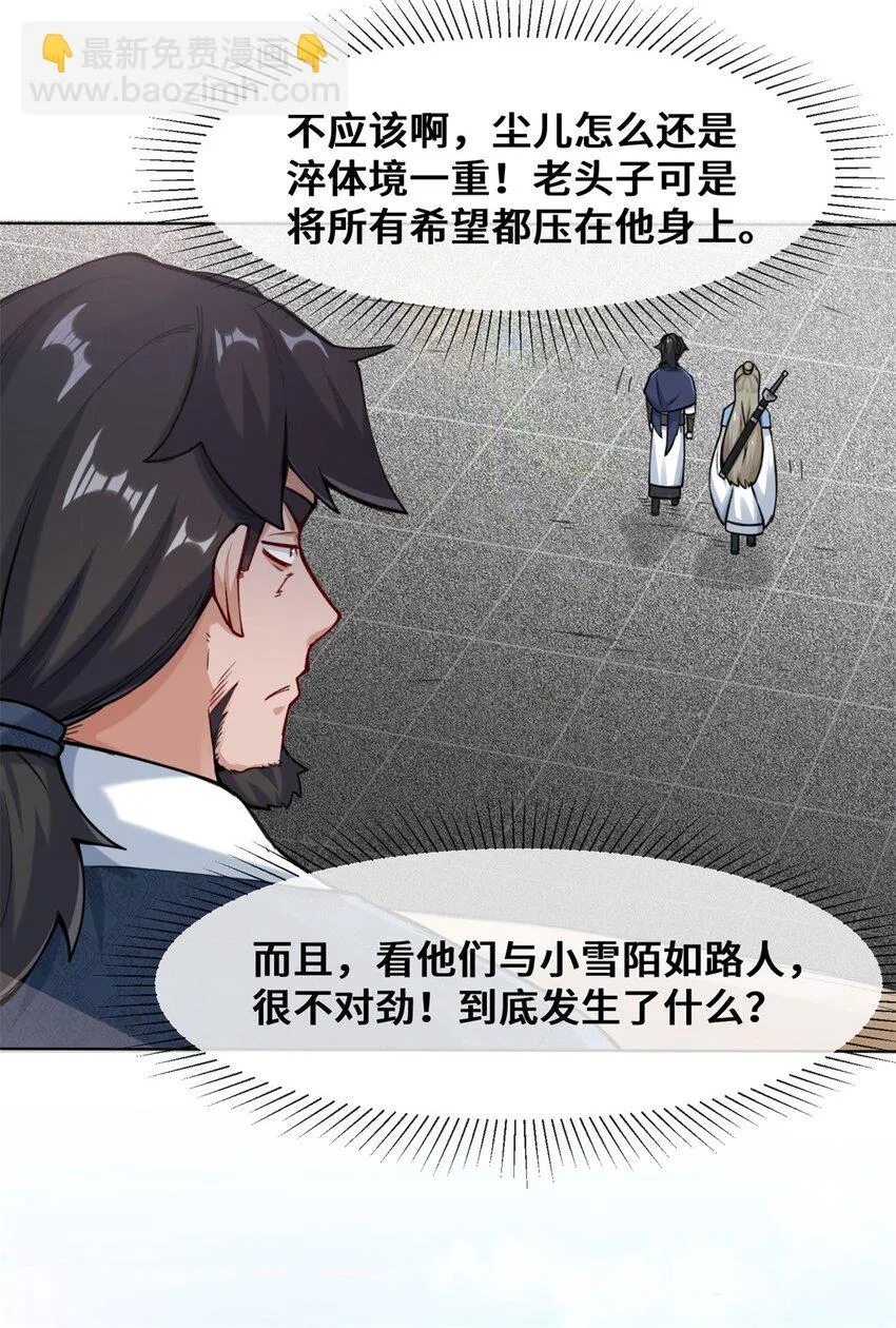 11-我愿意，关你X事！ 第10页