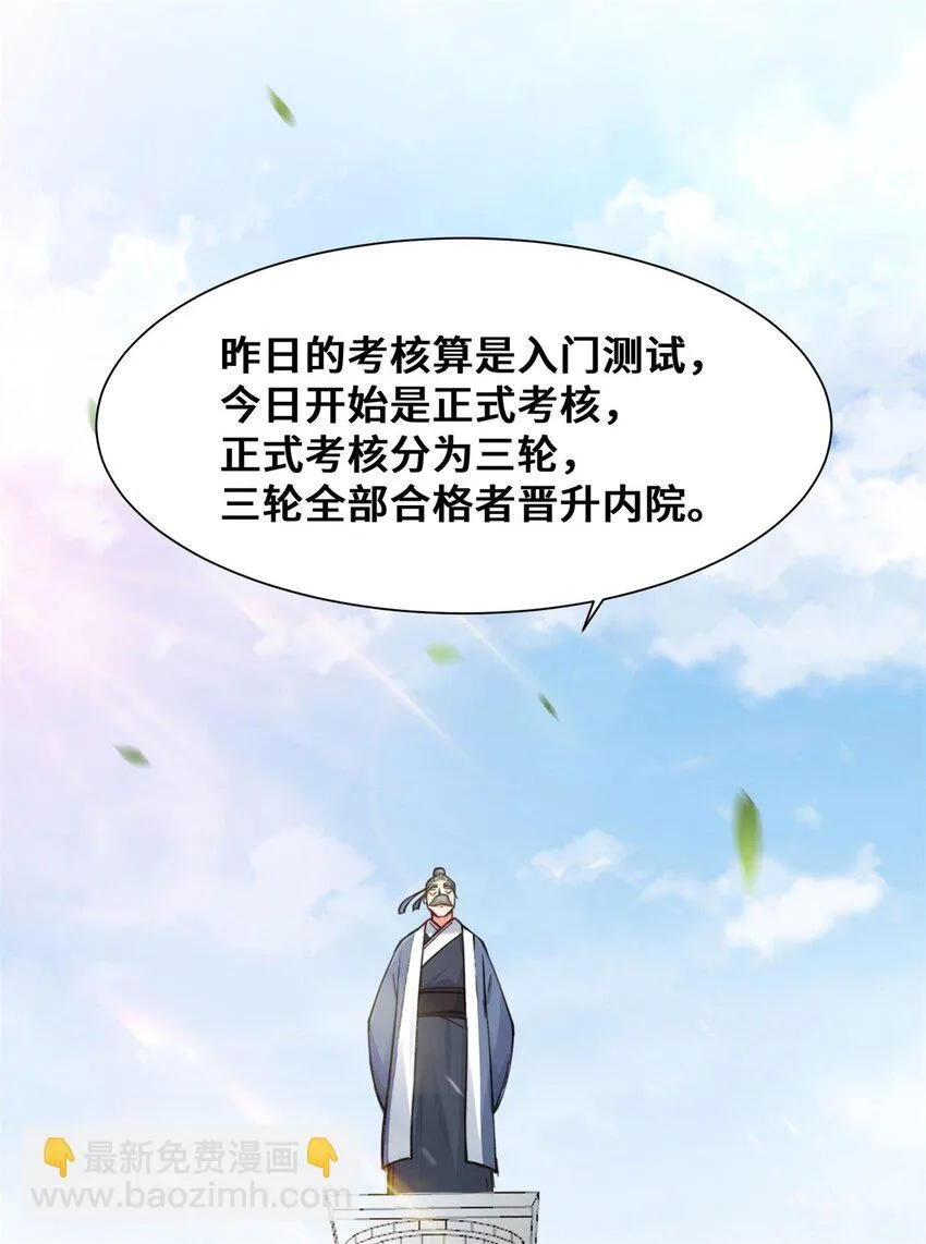 11-我愿意，关你X事！ 第11页
