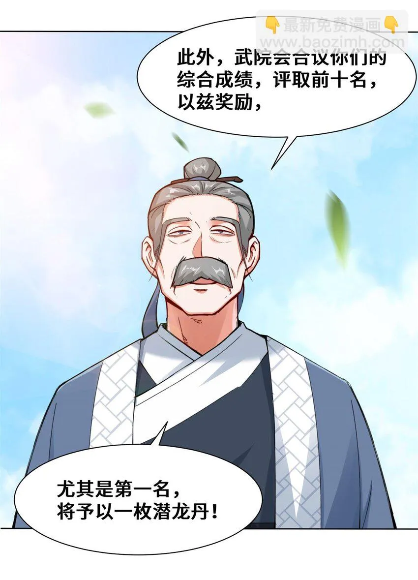 11-我愿意，关你X事！ 第13页