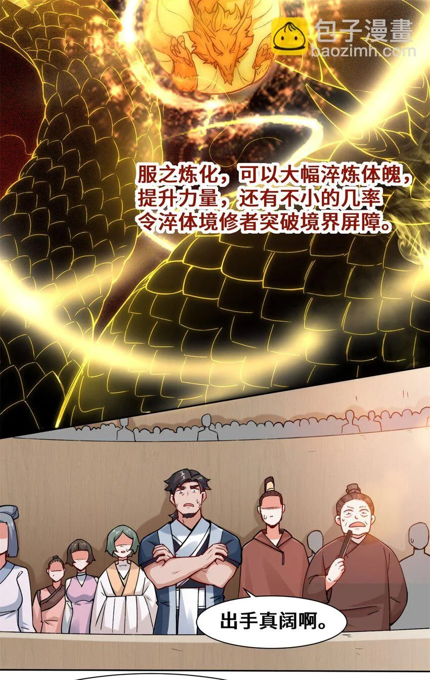 11-我愿意，关你X事！ 第15页