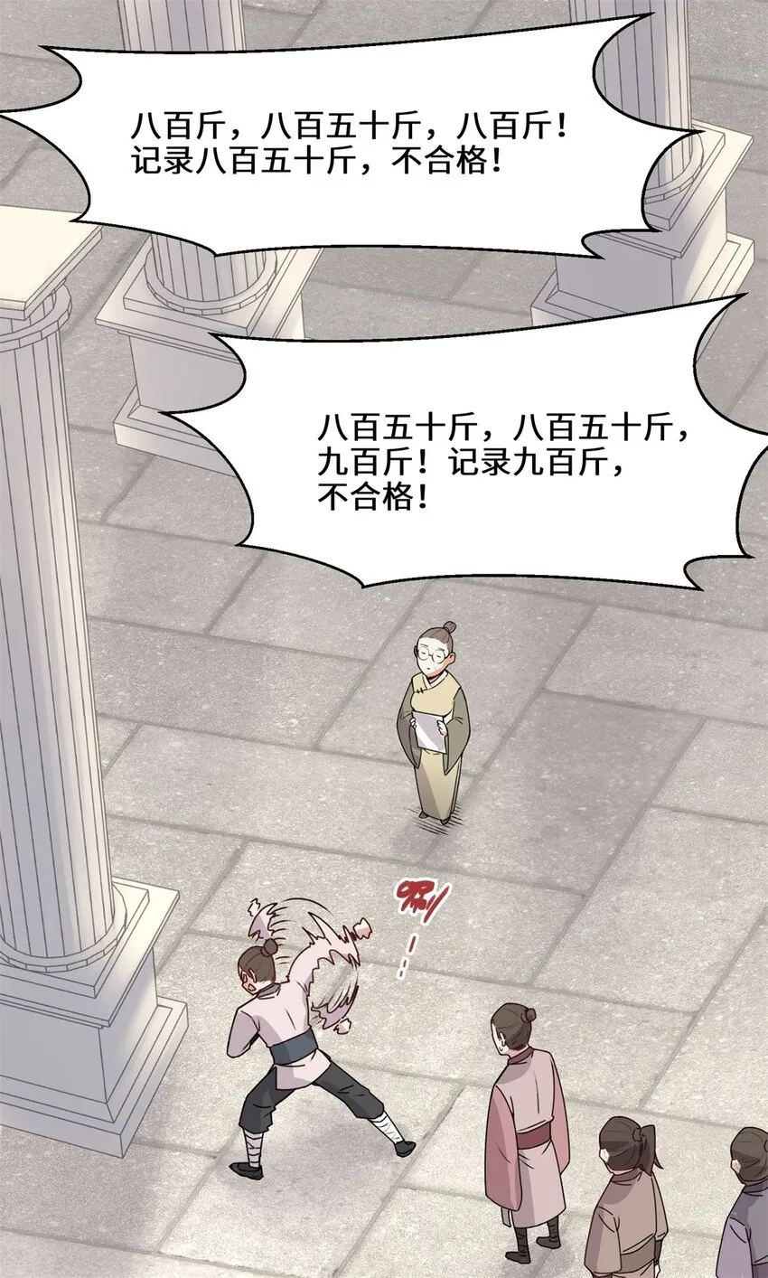 12-打赌 第2页