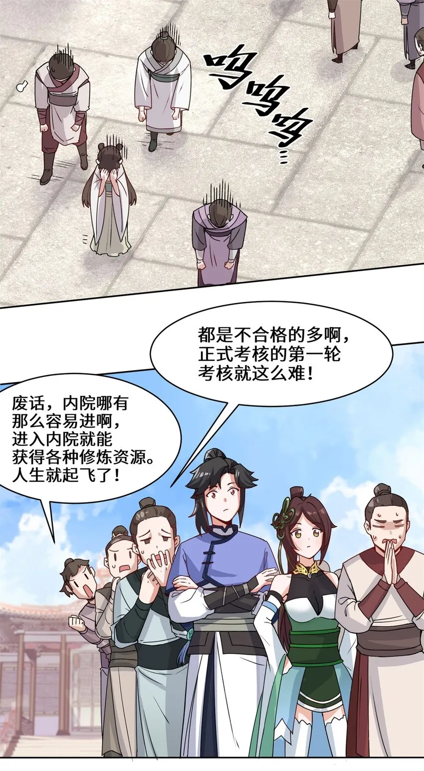 12-打赌 第3页