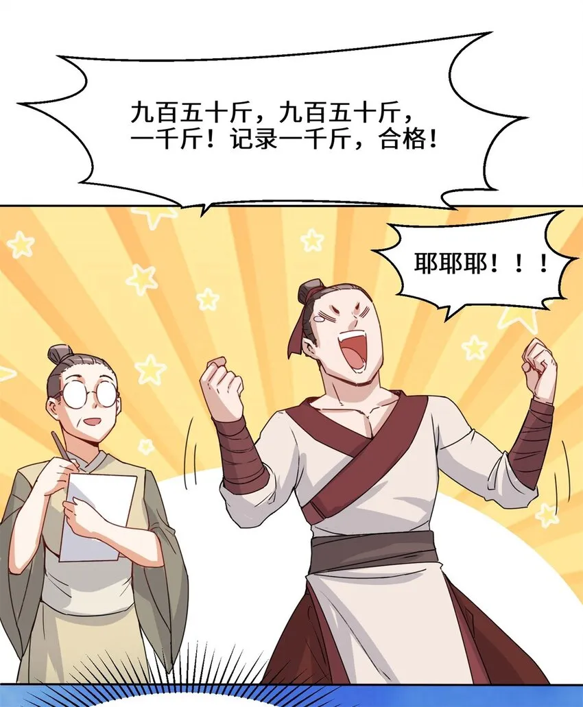 12-打赌 第4页