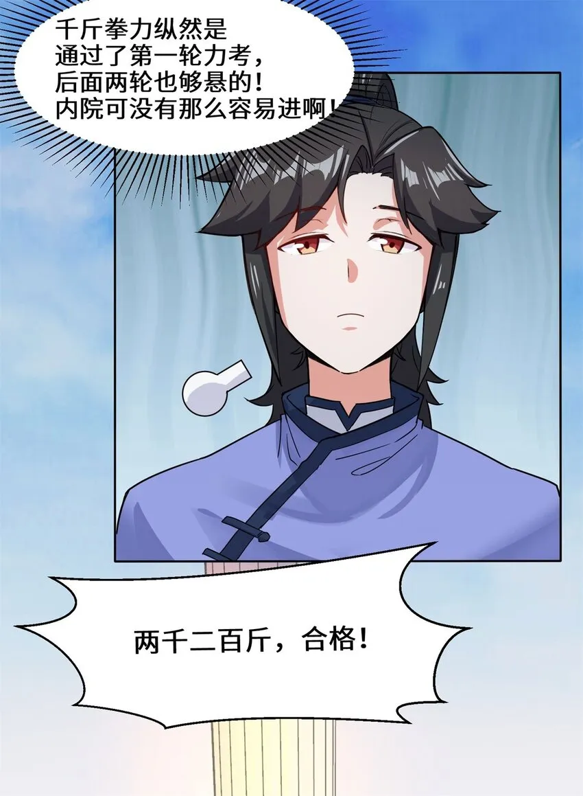 12-打赌 第5页