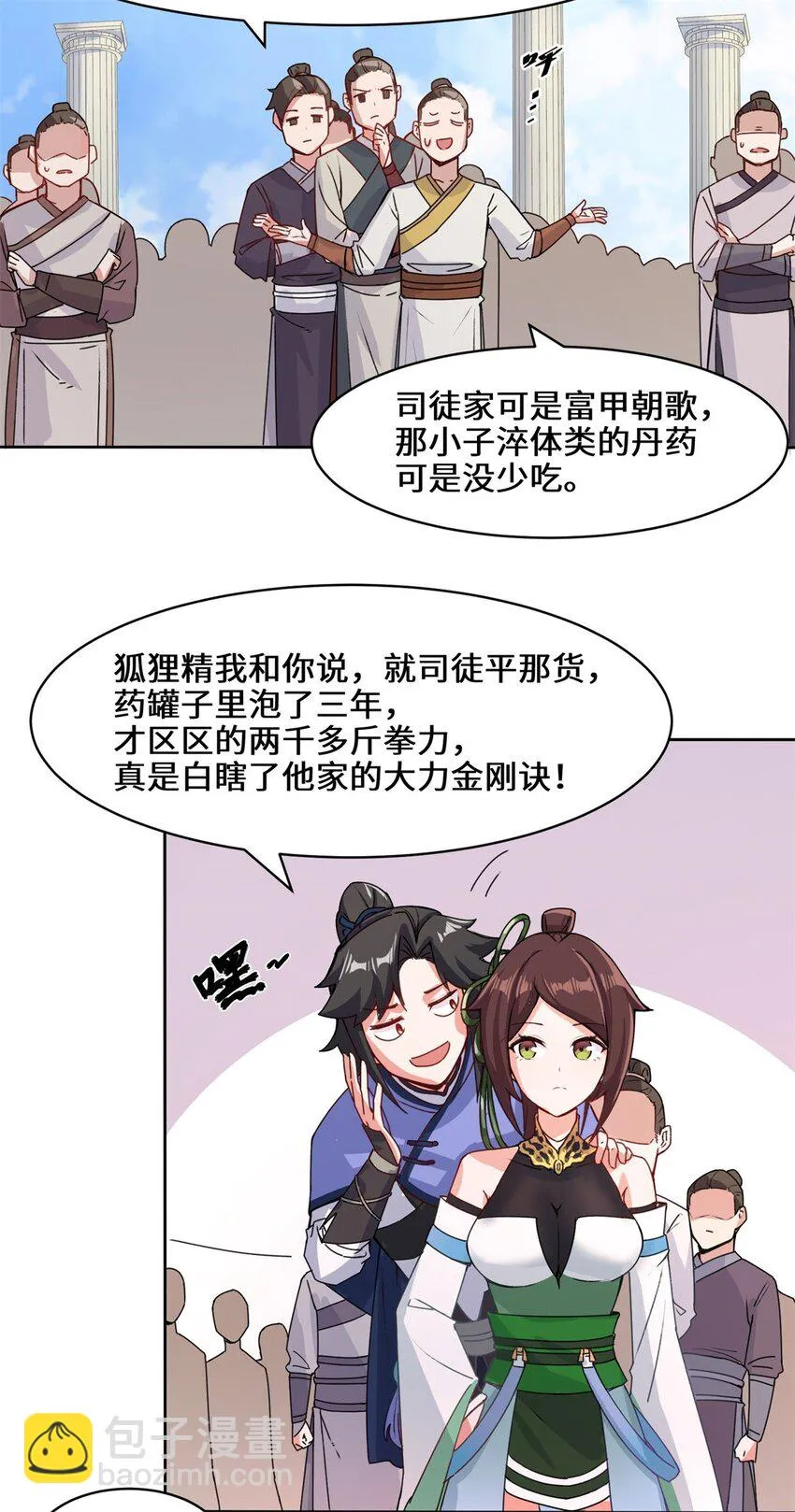12-打赌 第8页