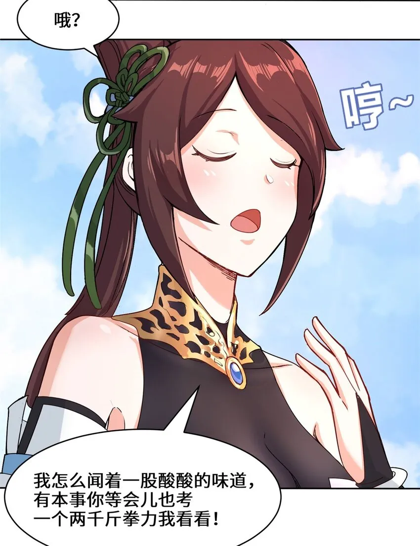 12-打赌 第9页