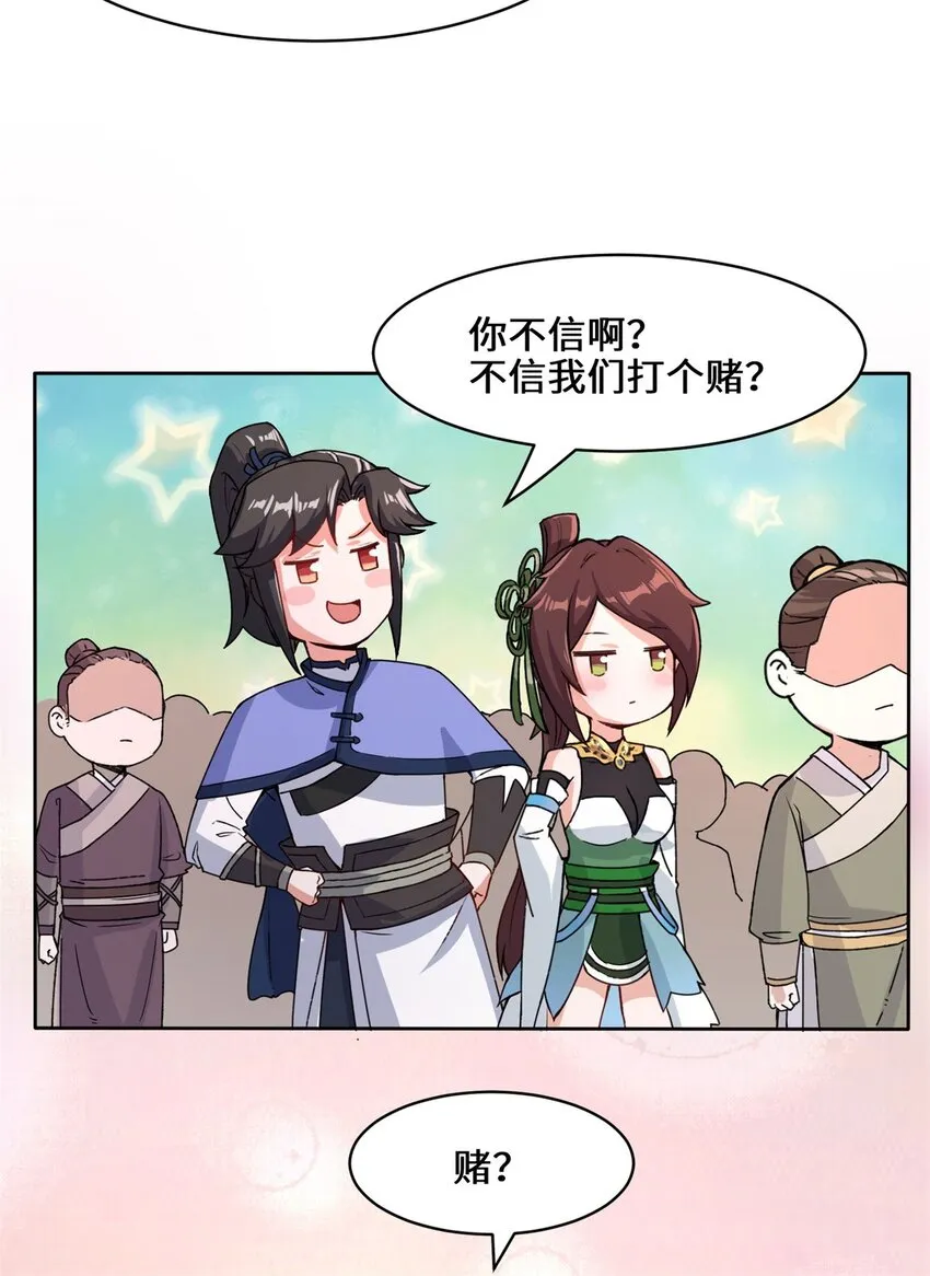 12-打赌 第10页