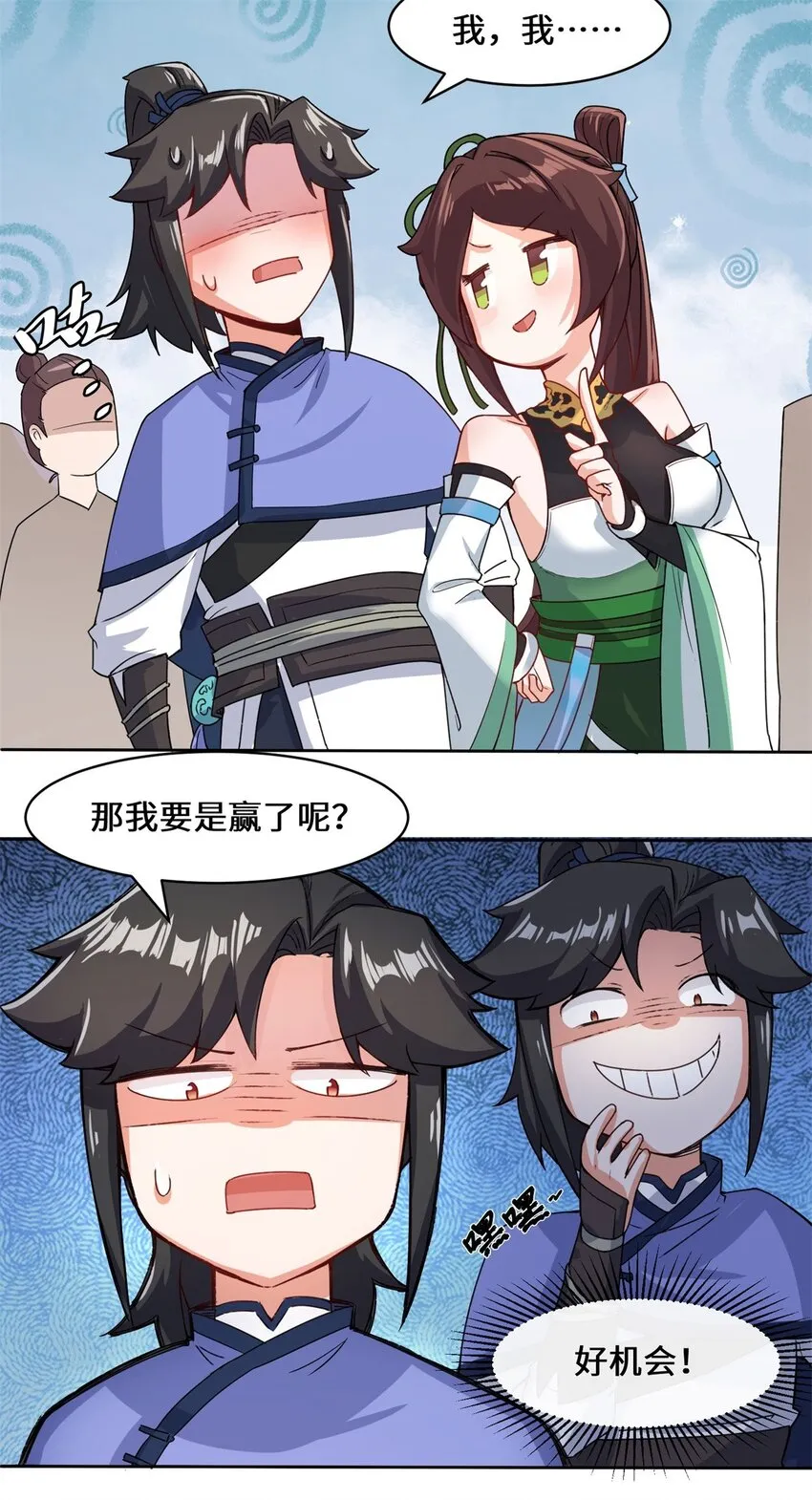 12-打赌 第12页