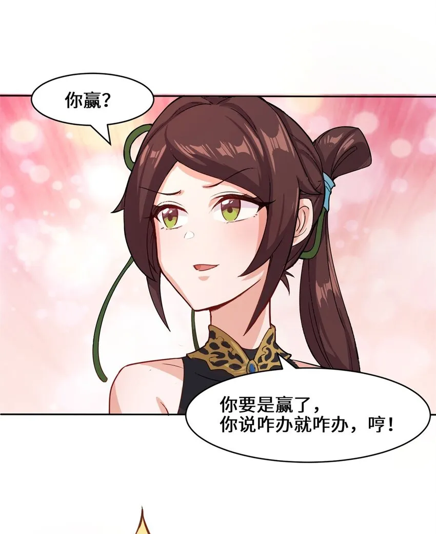12-打赌 第13页