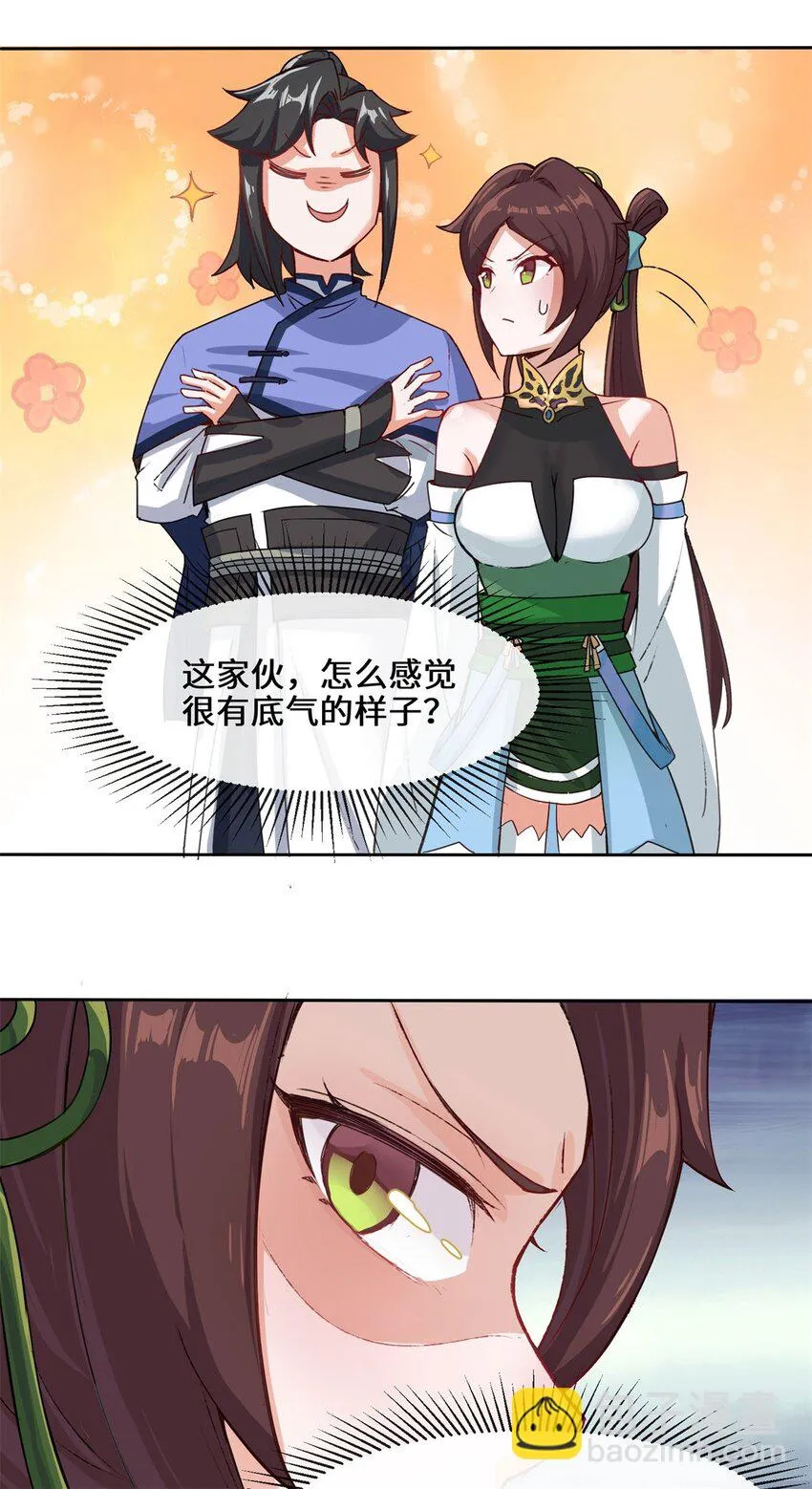 12-打赌 第15页