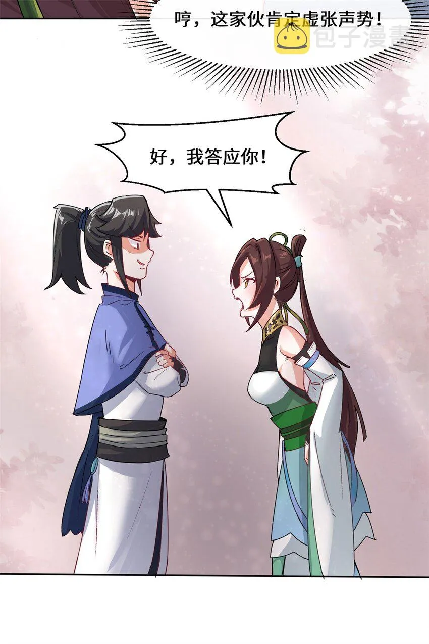 12-打赌 第16页