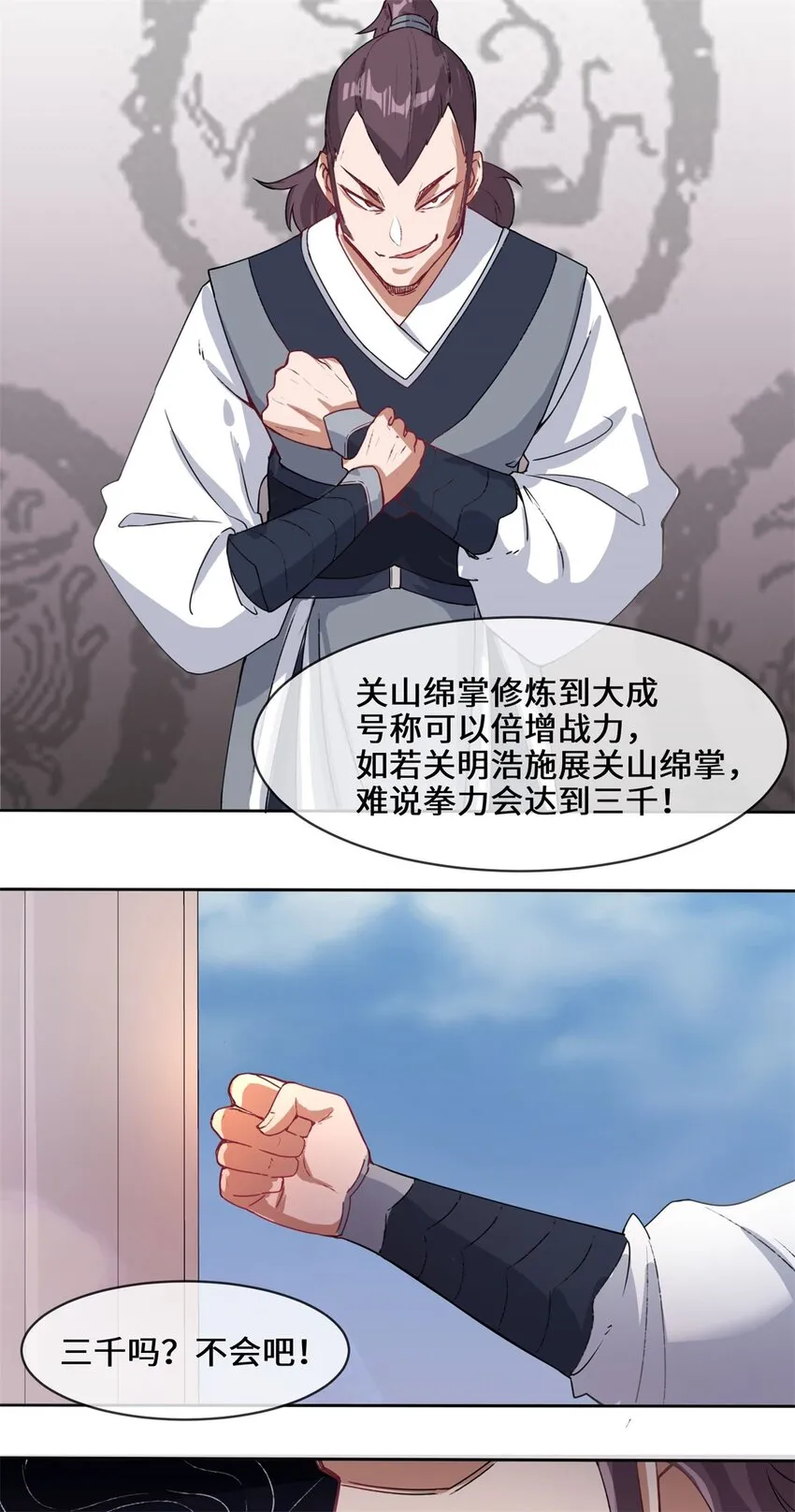 12-打赌 第18页