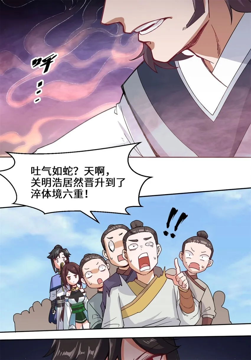 12-打赌 第19页