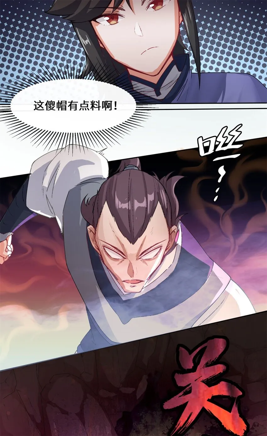 12-打赌 第20页