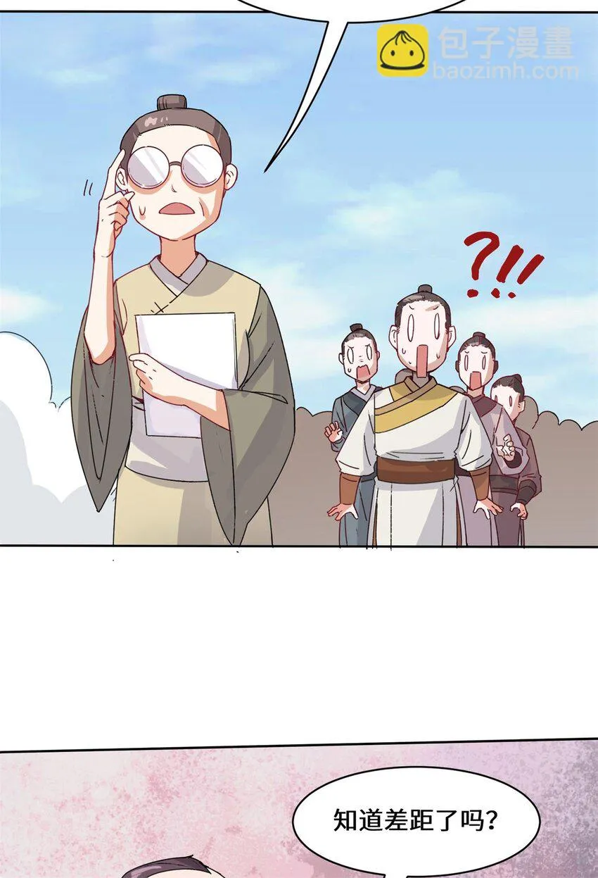 12-打赌 第23页