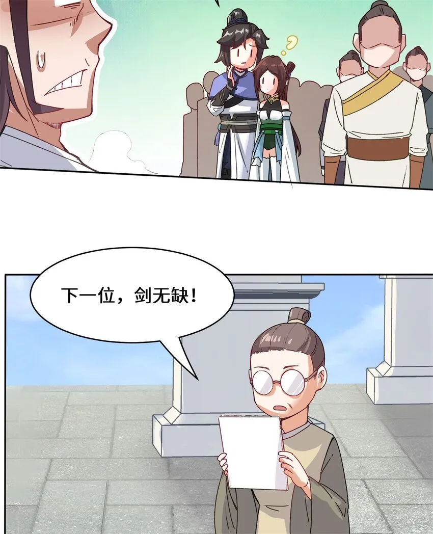 12-打赌 第25页