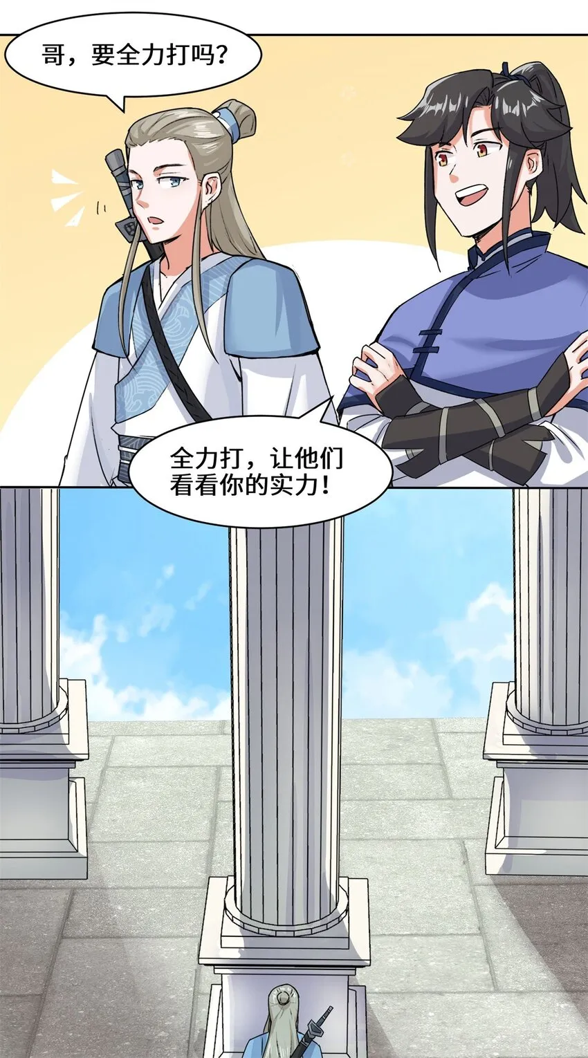 12-打赌 第27页