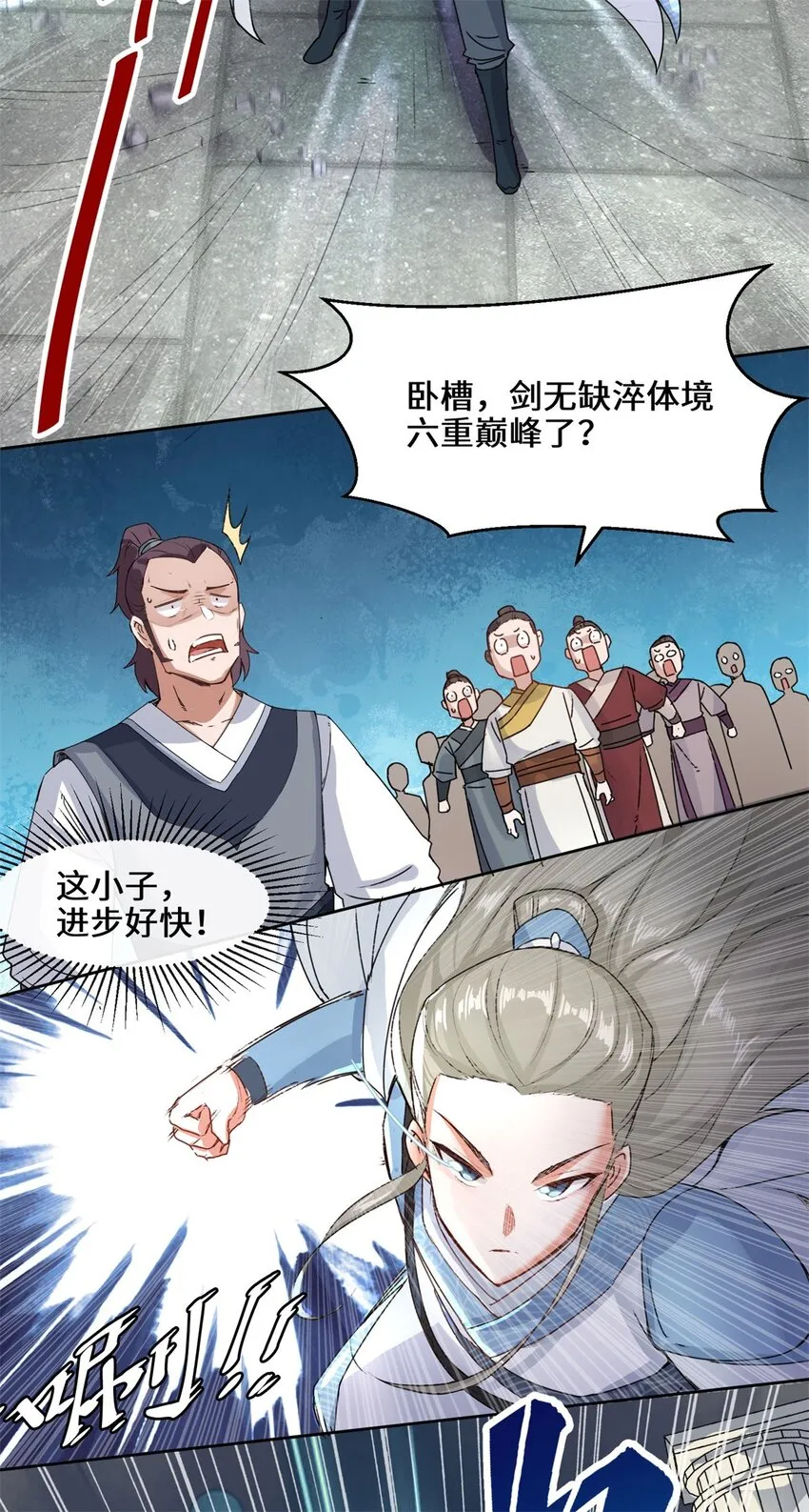 12-打赌 第29页