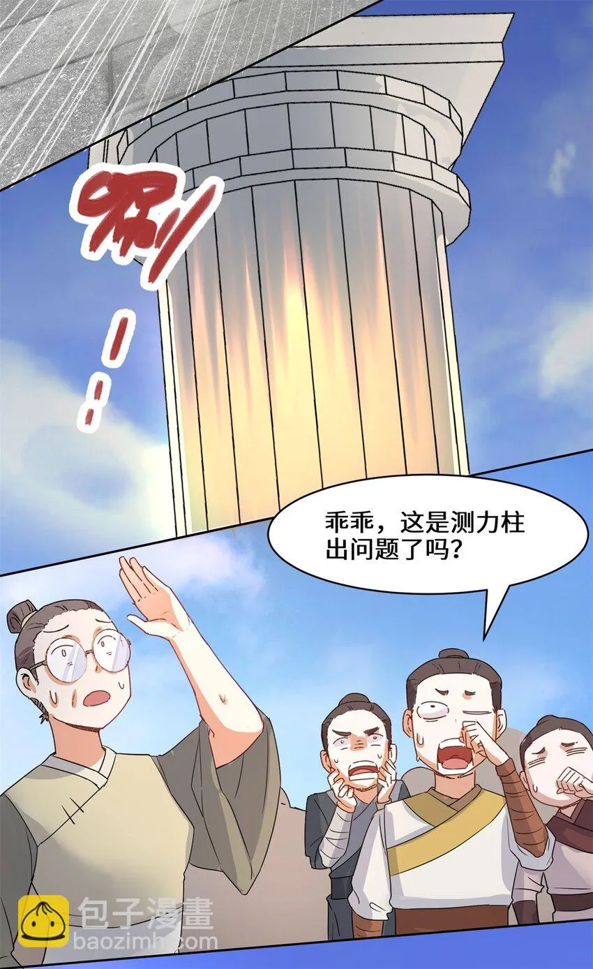 12-打赌 第31页