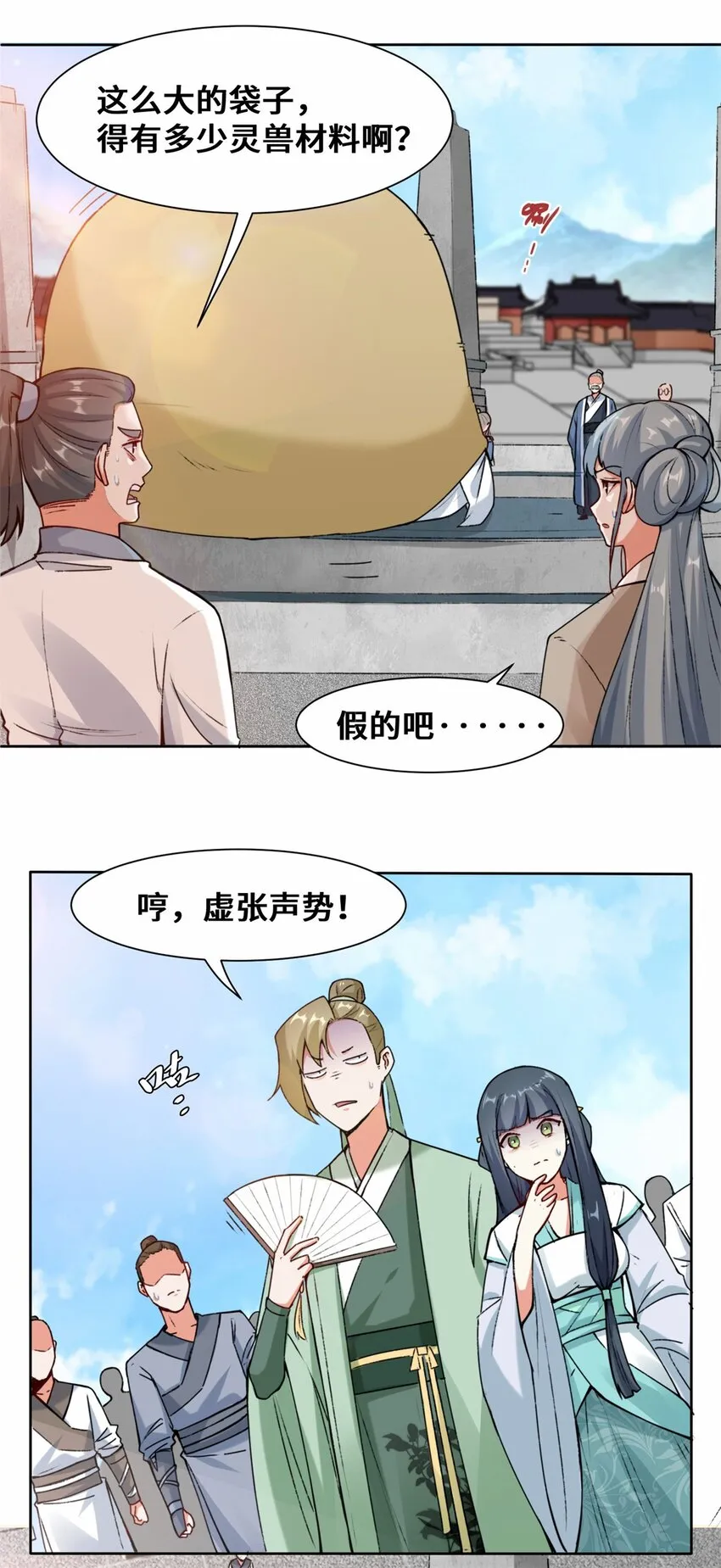 10-脱颖而出 第2页