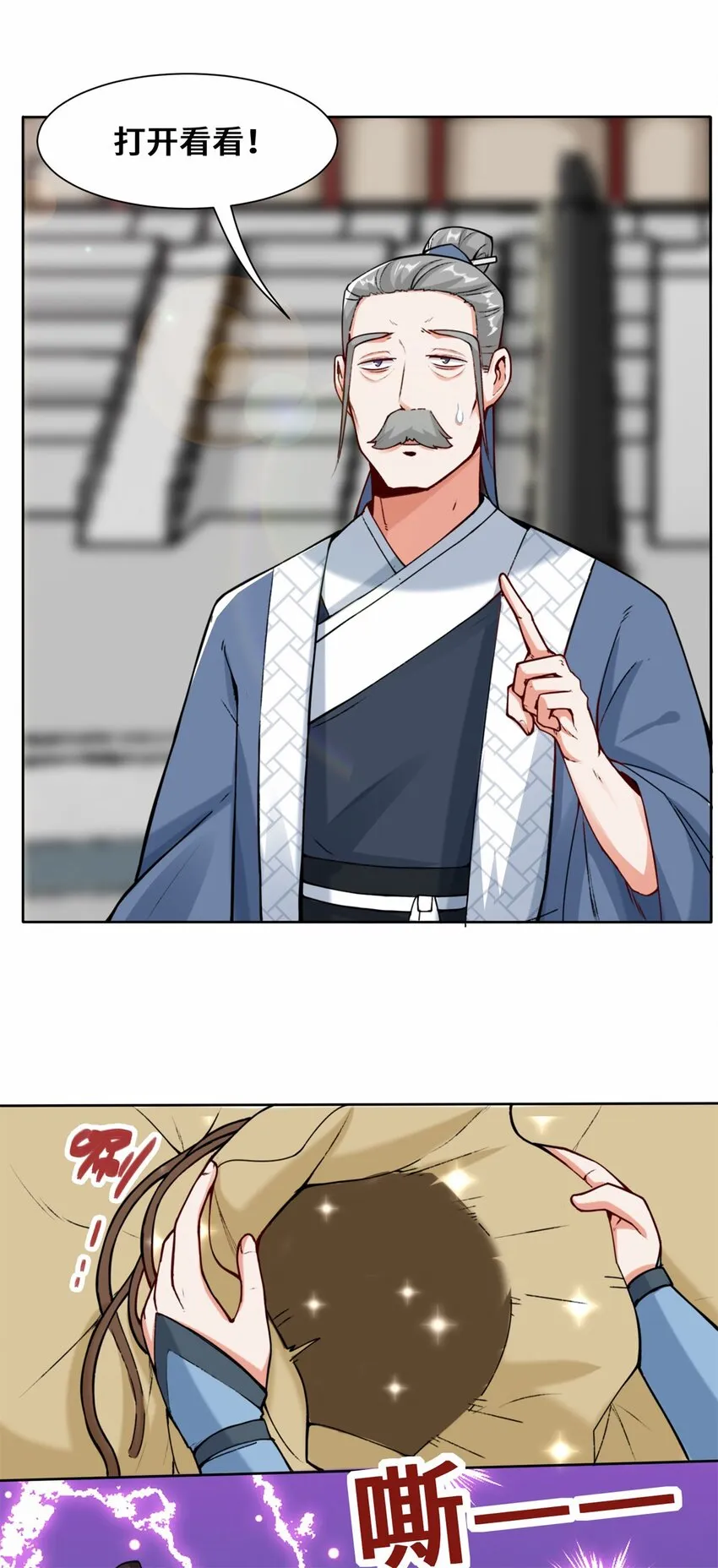 10-脱颖而出 第4页