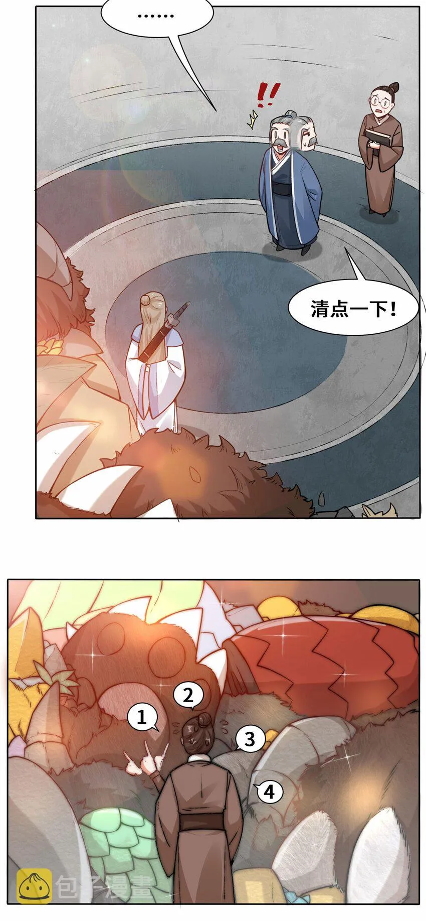 10-脱颖而出 第8页