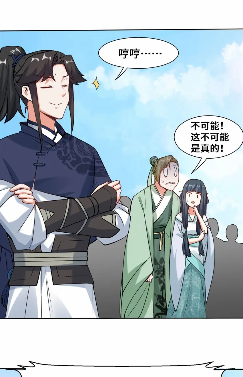 10-脱颖而出 第9页