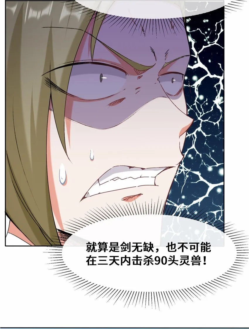 10-脱颖而出 第11页