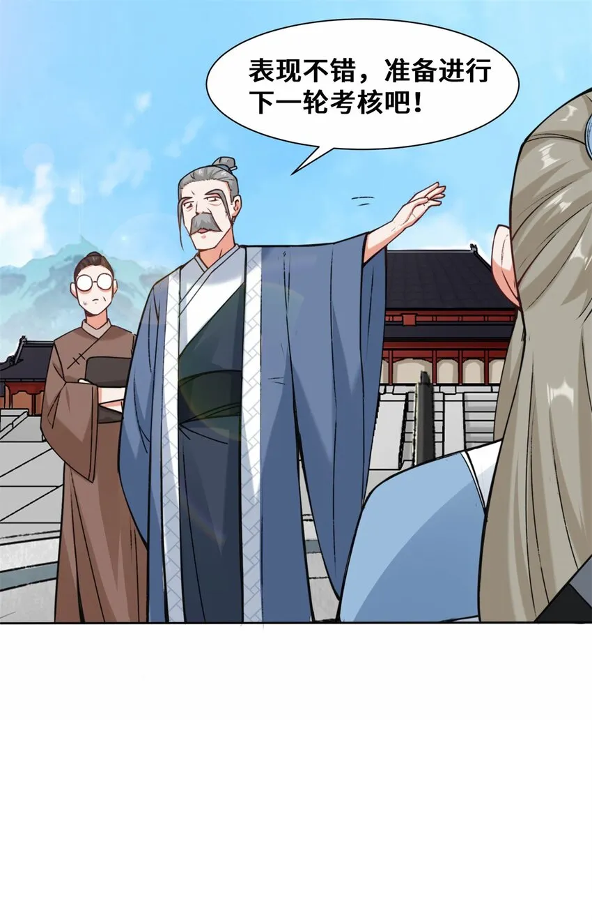 10-脱颖而出 第12页