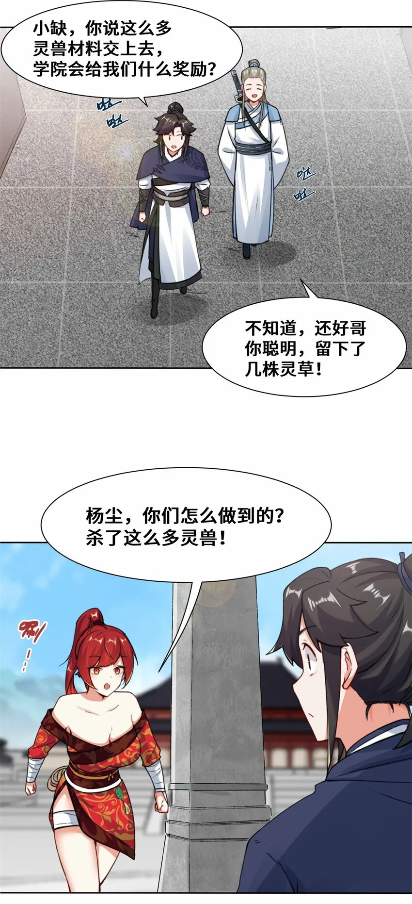 10-脱颖而出 第13页