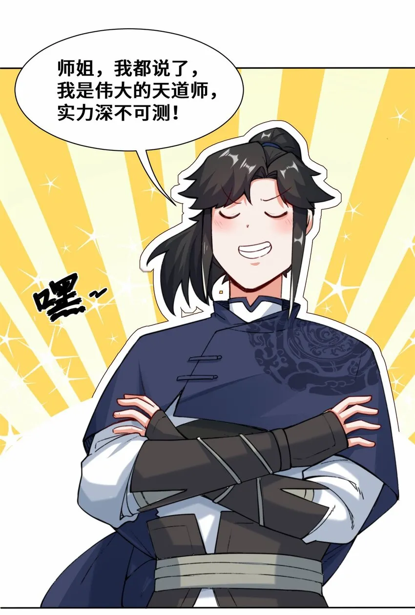 10-脱颖而出 第14页