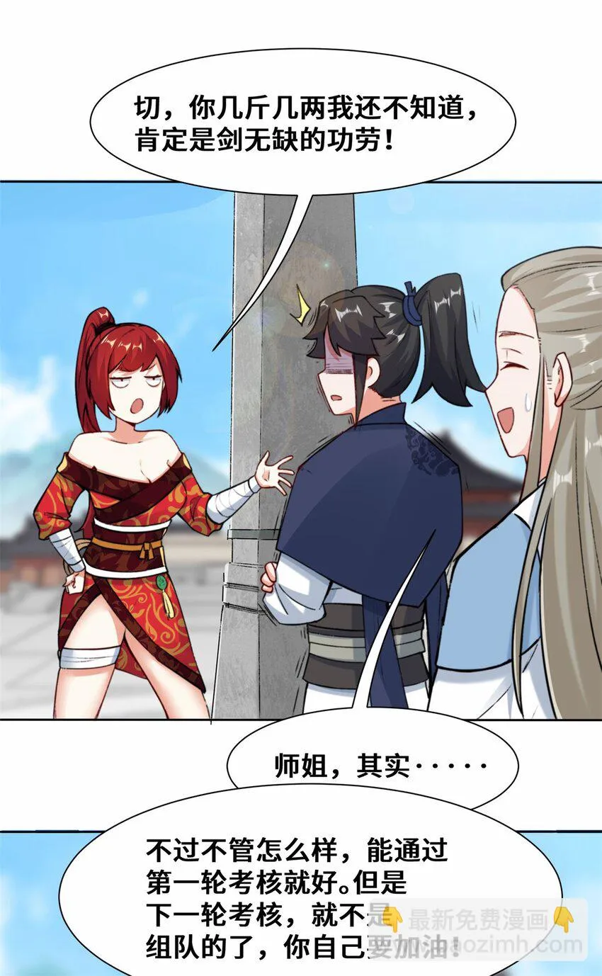 10-脱颖而出 第15页