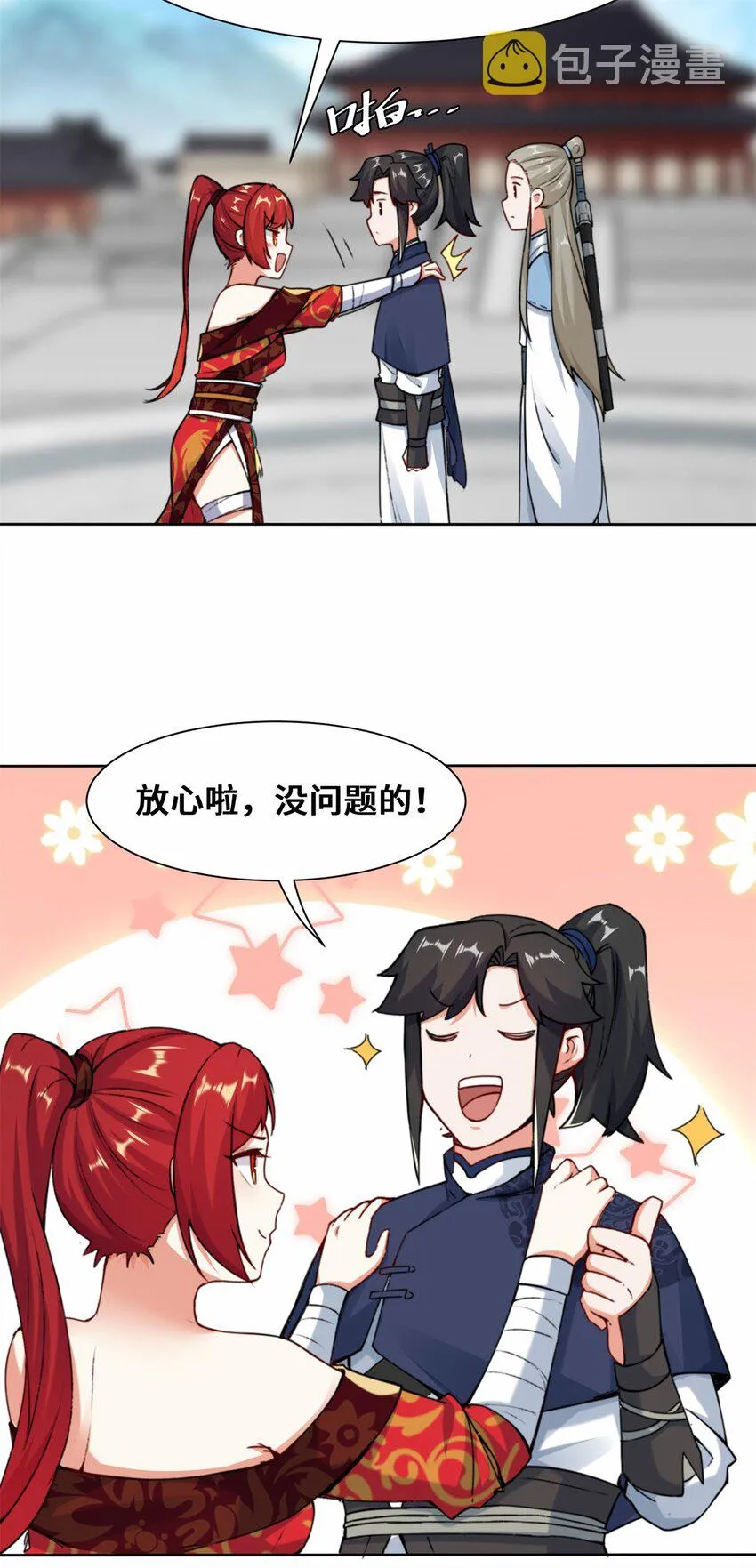 10-脱颖而出 第16页