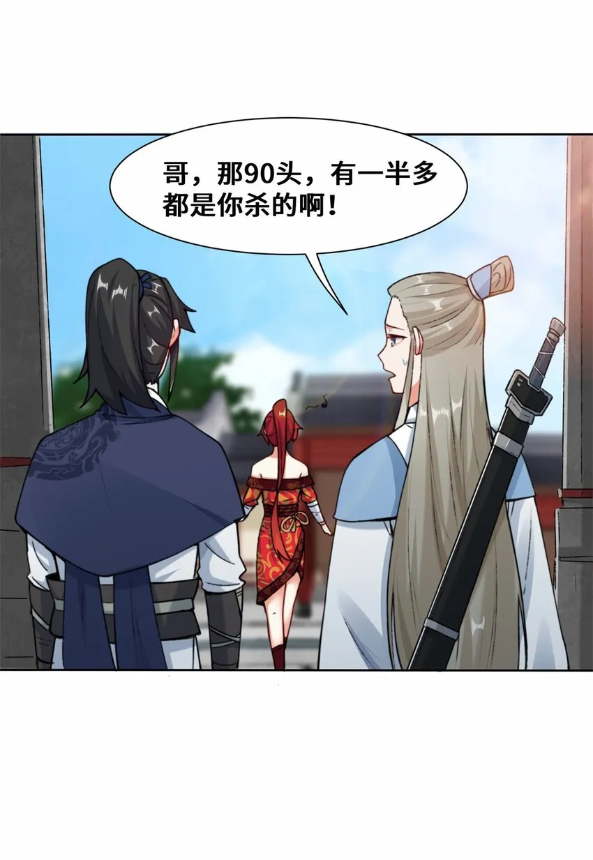 10-脱颖而出 第17页
