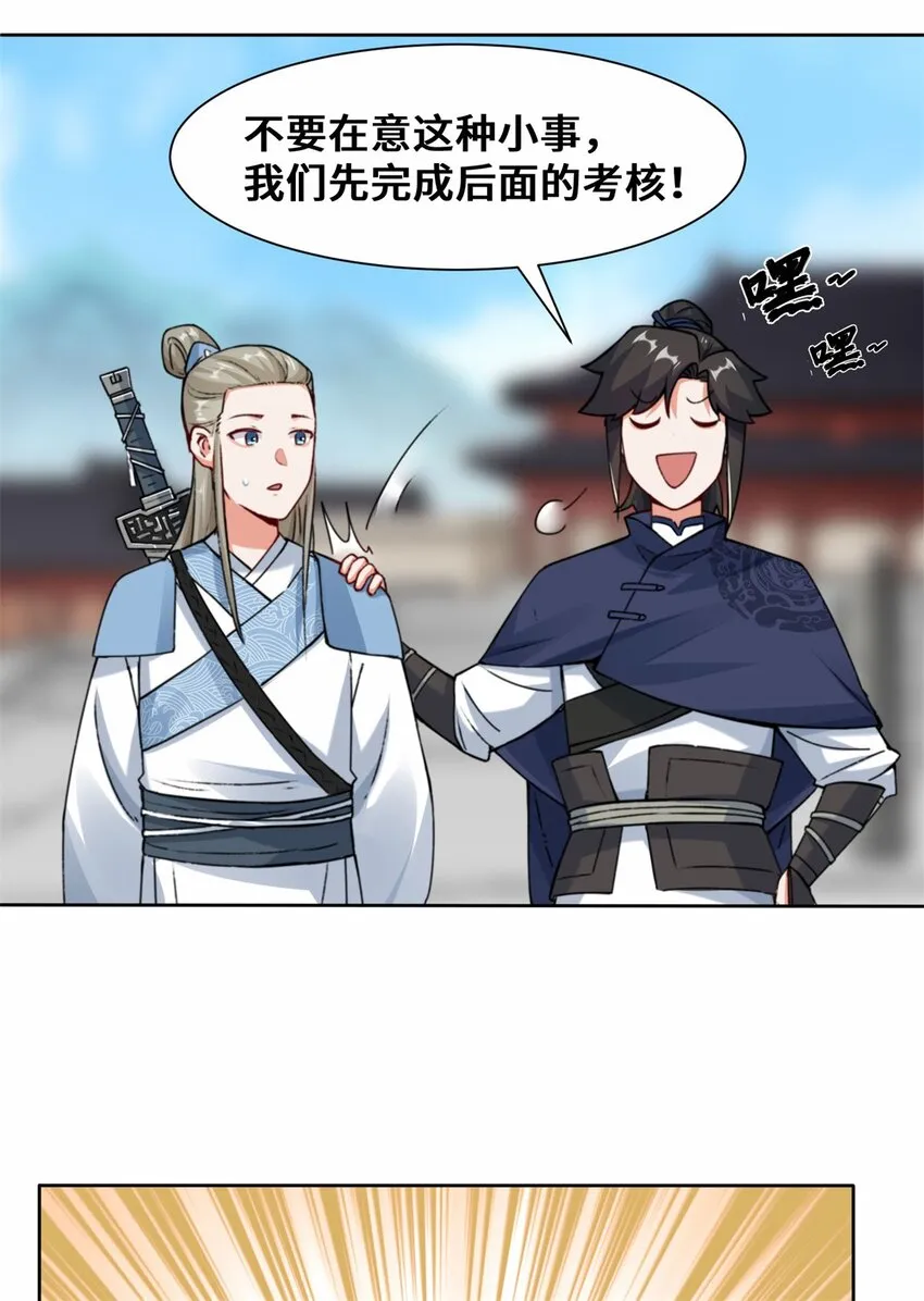 10-脱颖而出 第18页