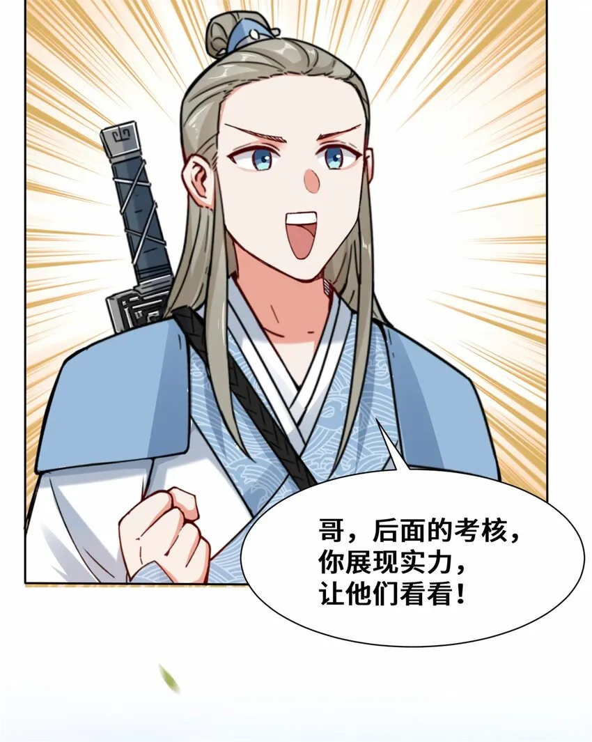 10-脱颖而出 第19页