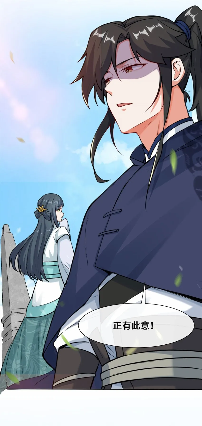 10-脱颖而出 第20页