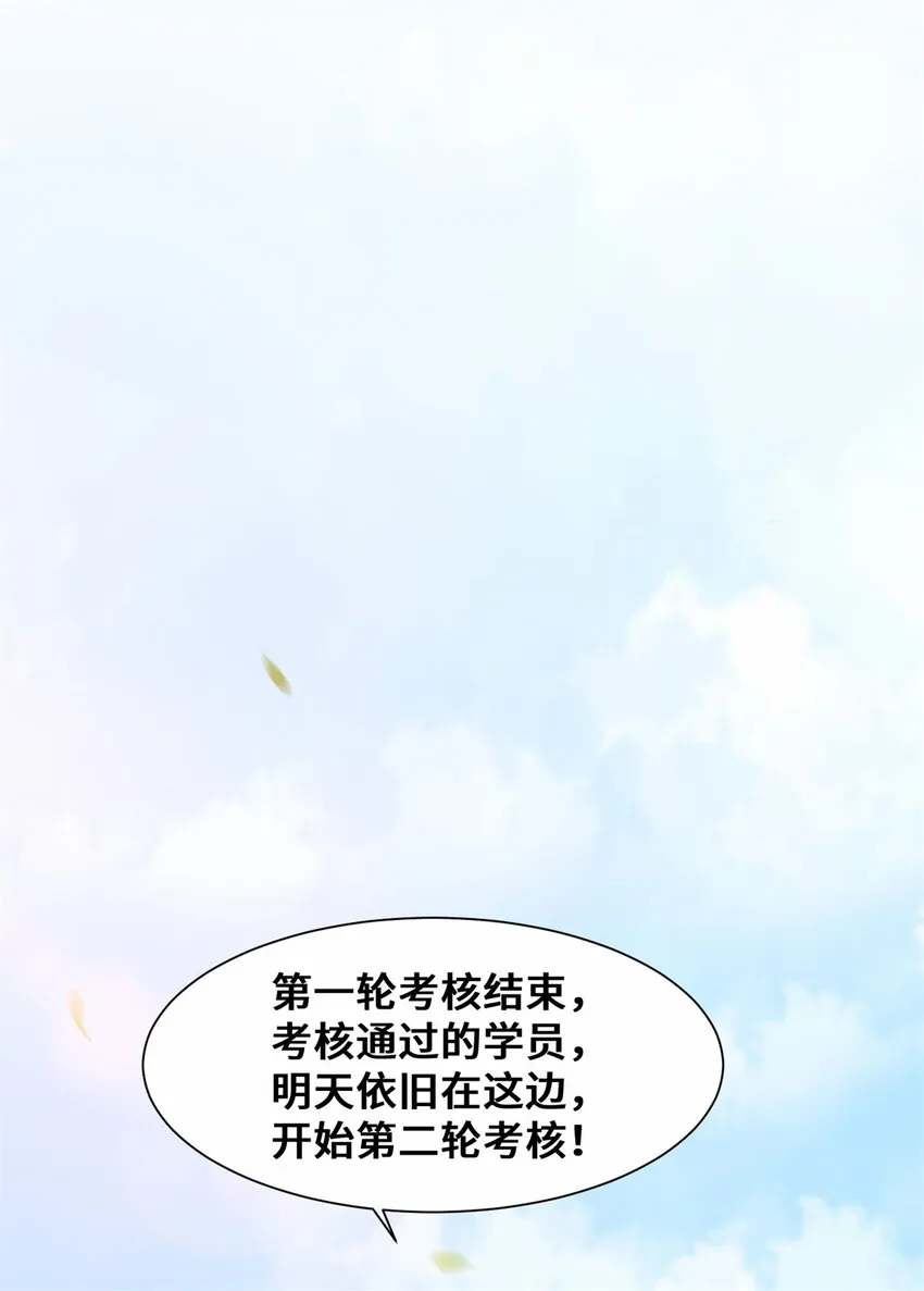 10-脱颖而出 第21页