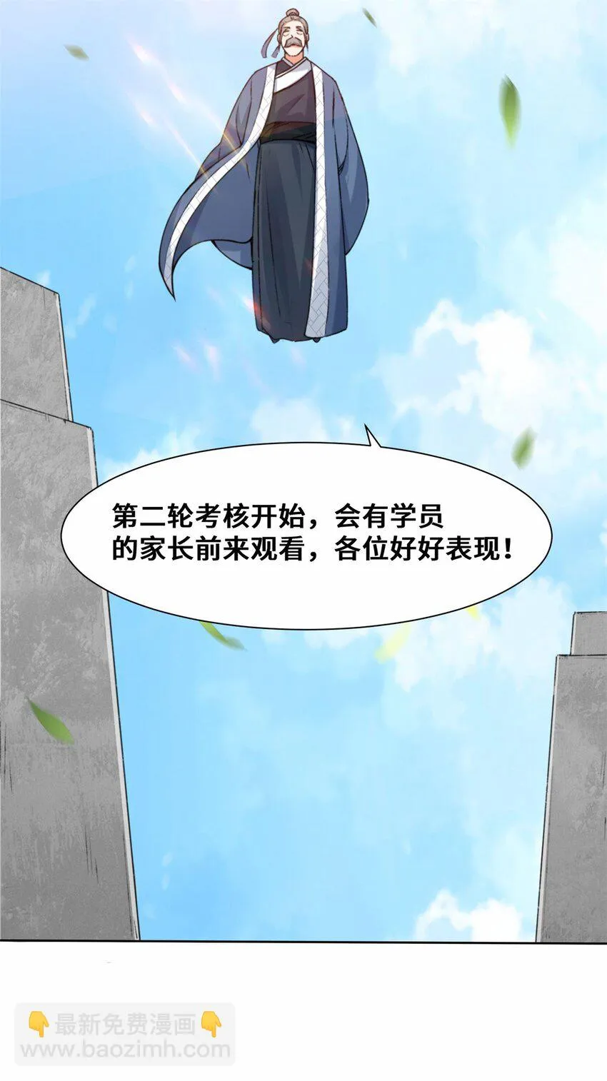 10-脱颖而出 第22页