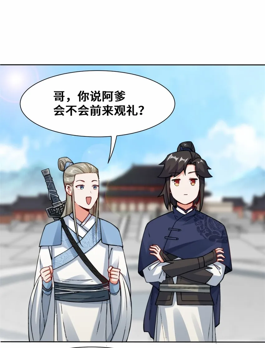 10-脱颖而出 第23页