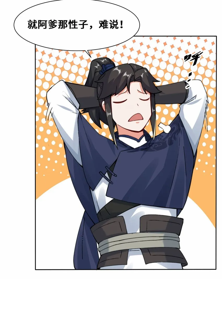 10-脱颖而出 第24页