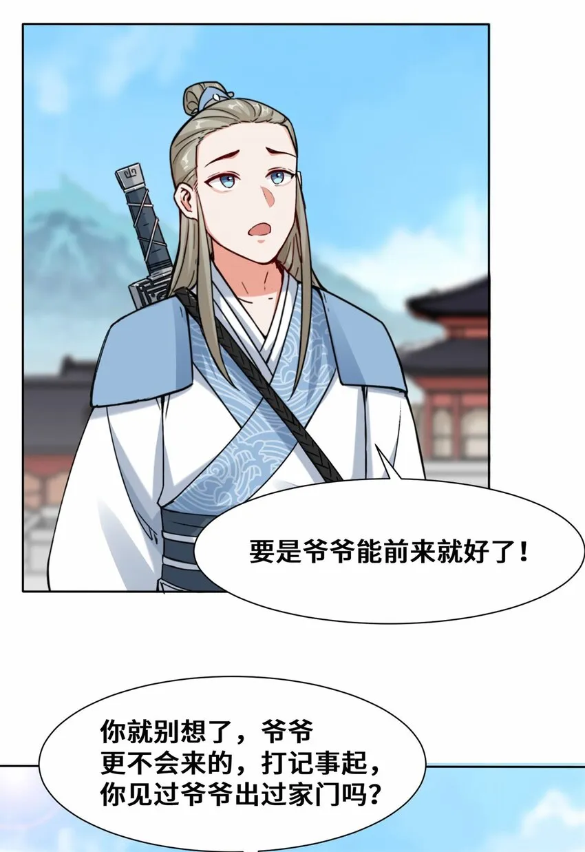 10-脱颖而出 第25页