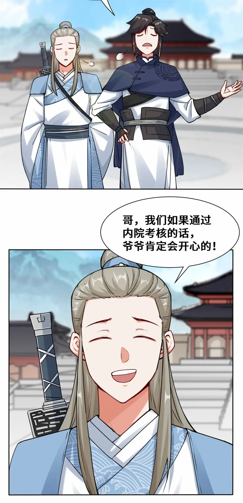 10-脱颖而出 第26页