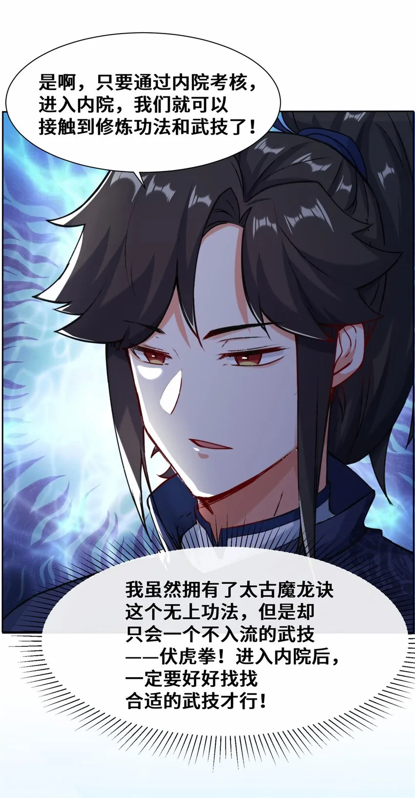 10-脱颖而出 第27页
