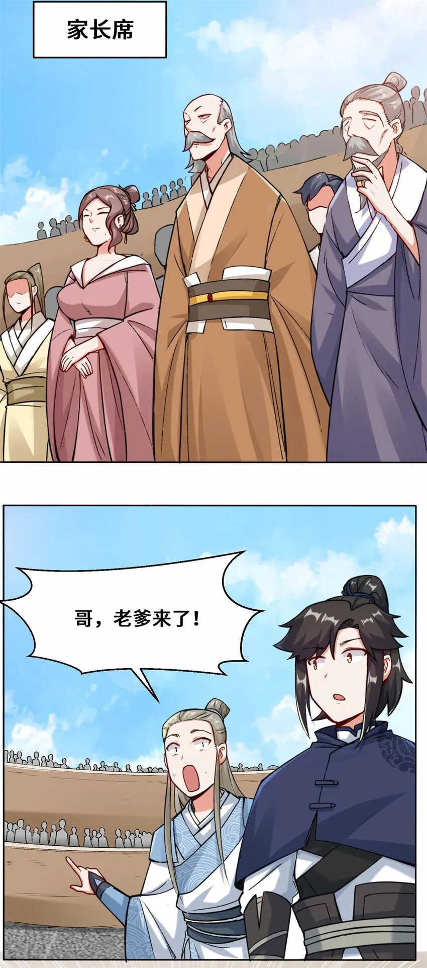 10-脱颖而出 第30页