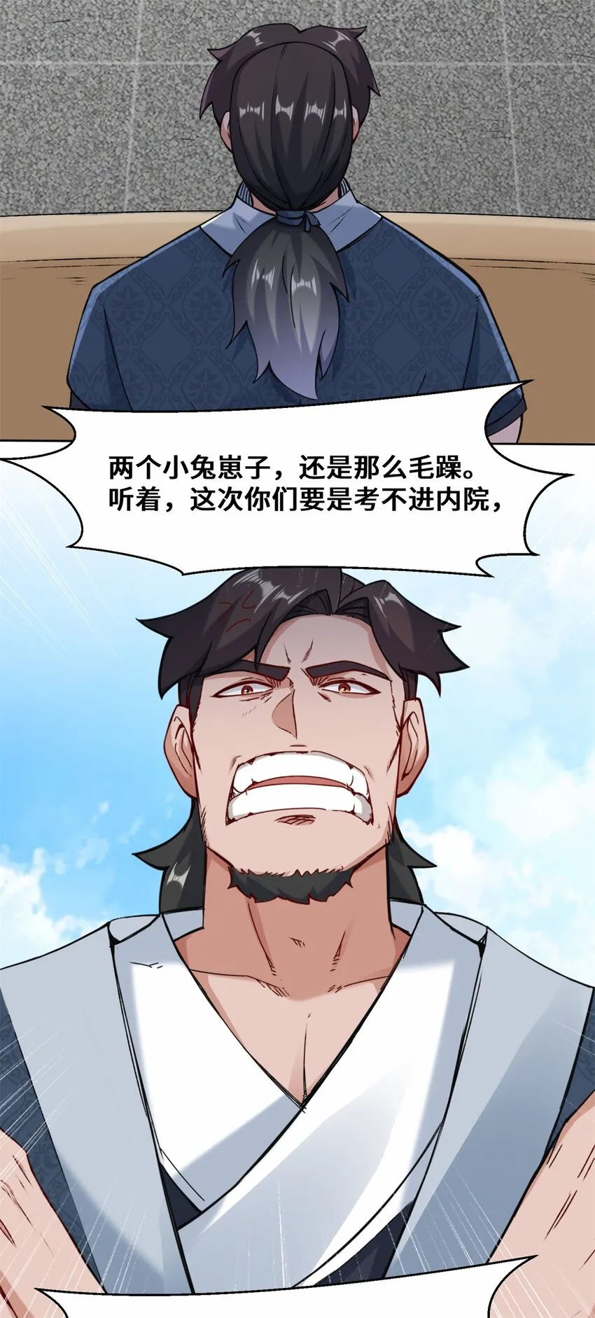 10-脱颖而出 第32页