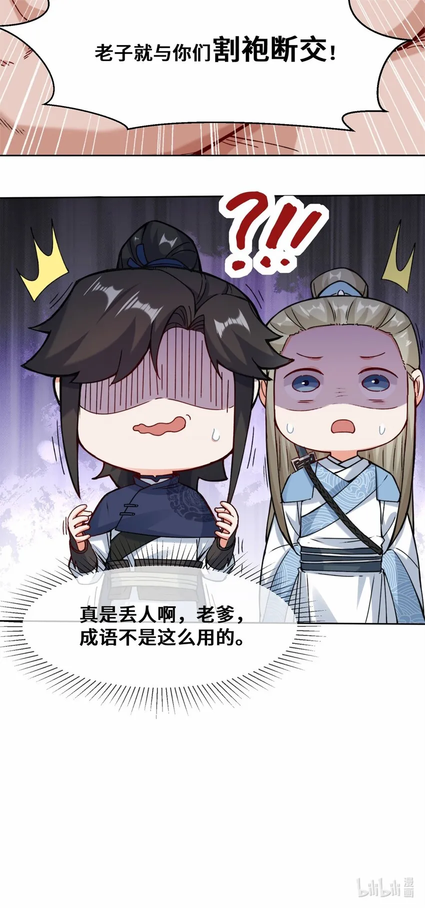 10-脱颖而出 第33页