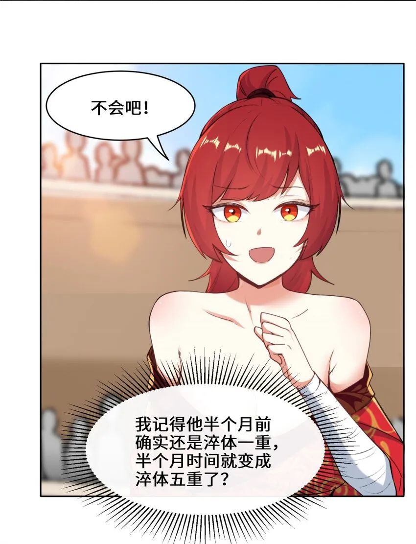 14-走后门 第2页