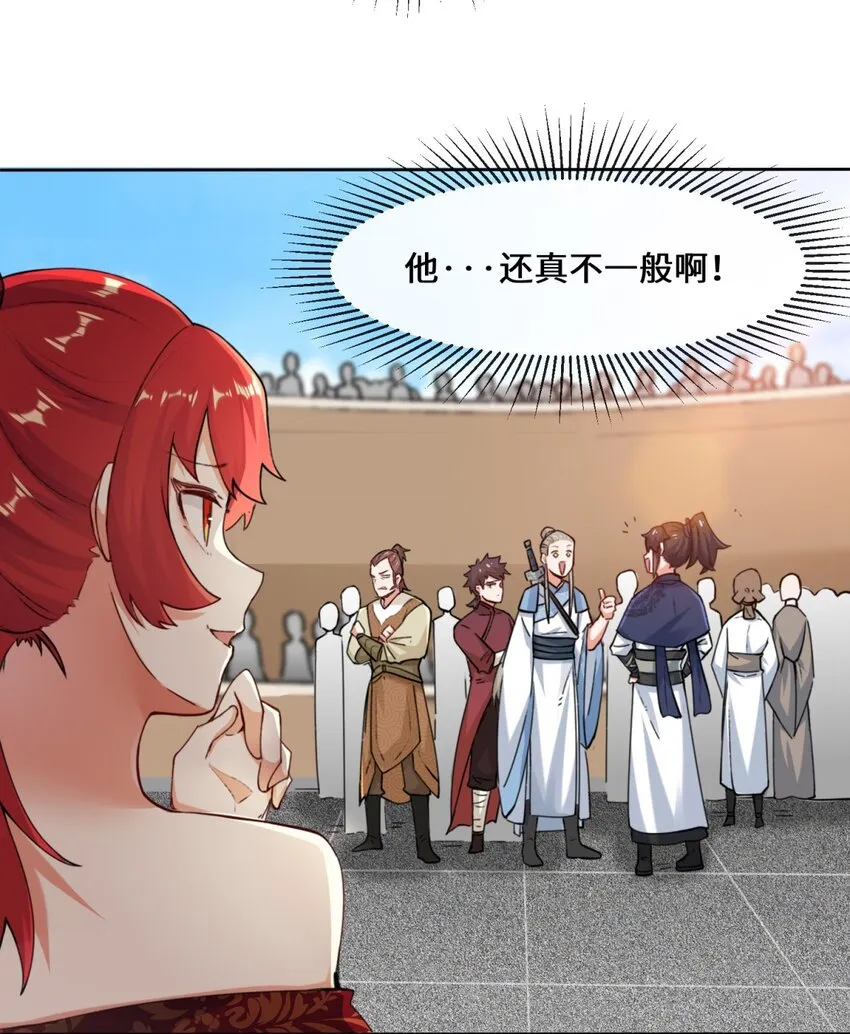14-走后门 第3页