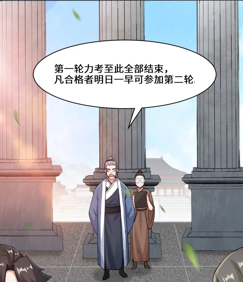 14-走后门 第4页